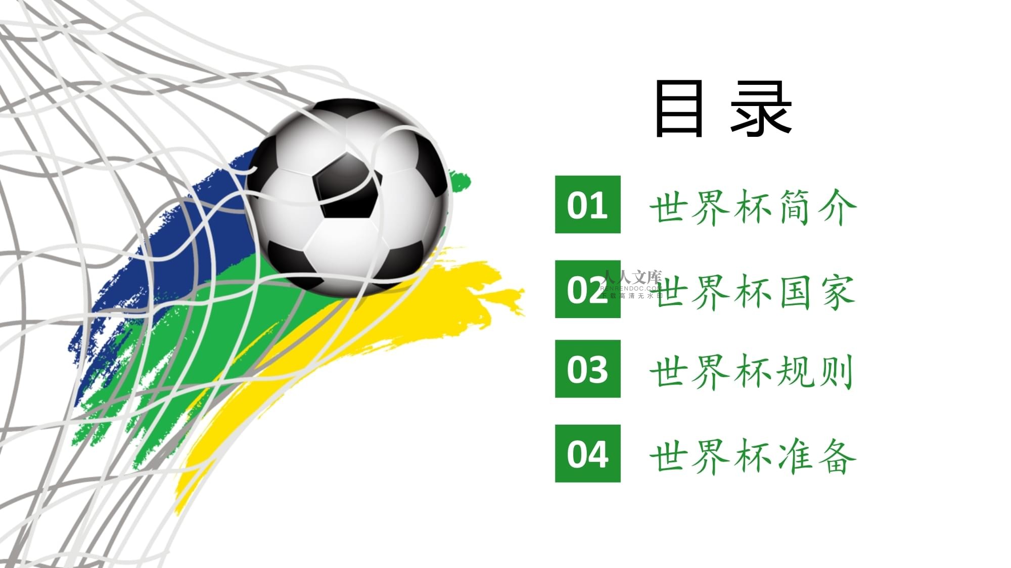 时差与